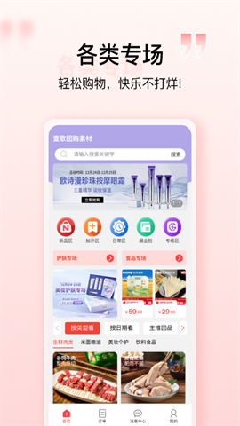 壹歌团购