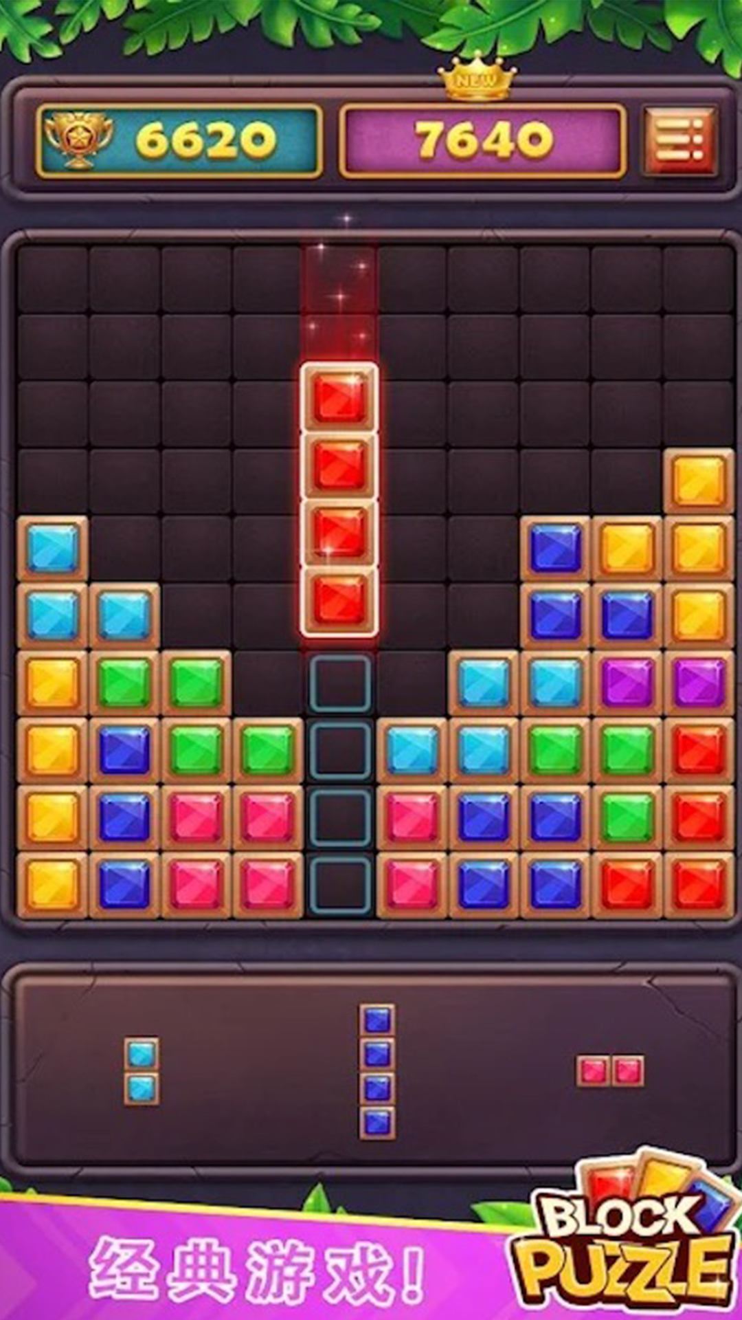 俄罗斯方块免费下载 俄罗斯方块免费下载