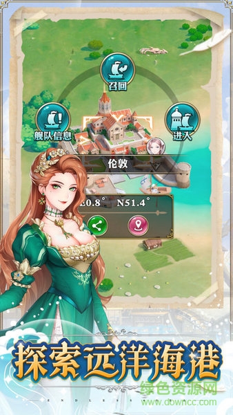 无尽之海手游(EndlessSea)