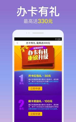 挖财信用卡管家
