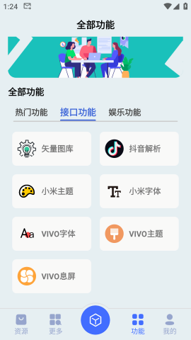 蓝莓工具