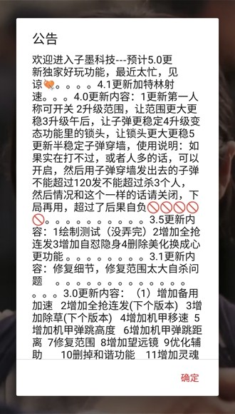 GY科技6.0 安卓免费版