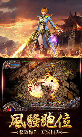 甄传奇：红包版