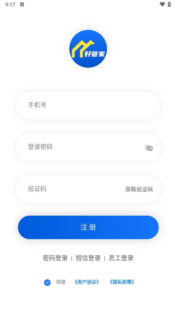 店铺好管家