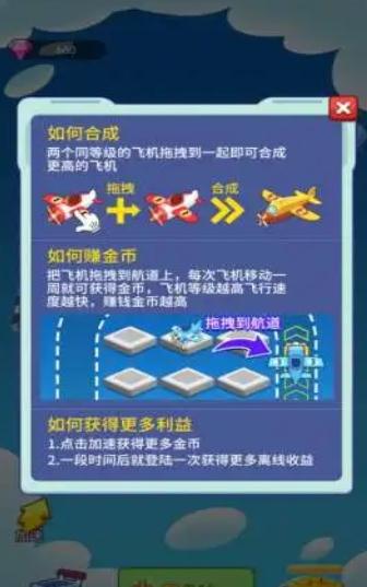 火力飞机游戏红包