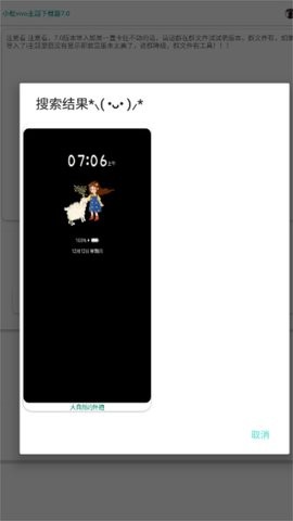 小松vivo主题下载器