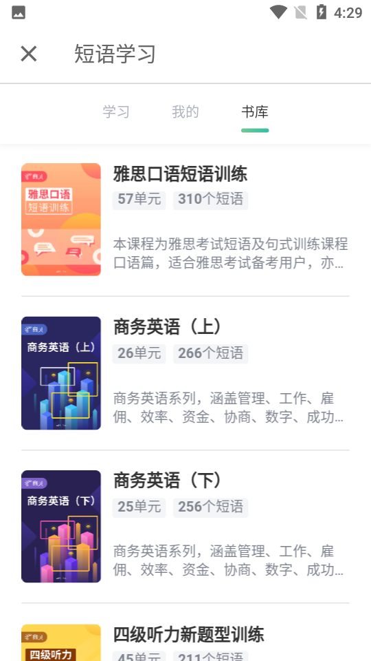 扇贝单词app官方版