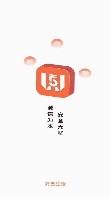 万五生活