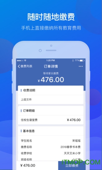 宁财缴费软件