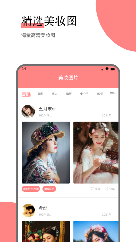 赞丽生活app下载最新版本