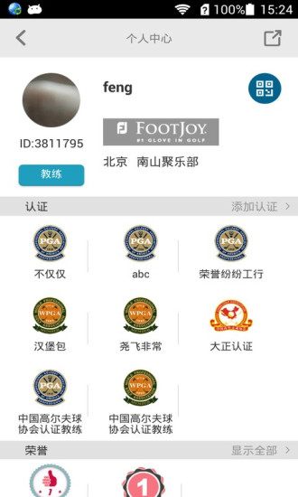 大正高尔夫