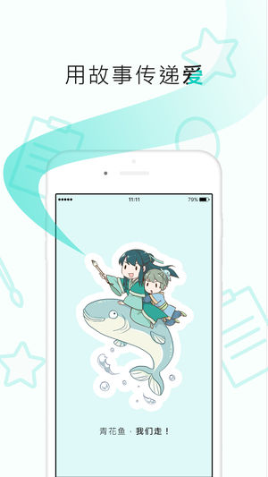 长佩阅读最新手机版