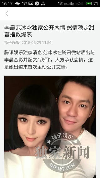 好搜头条