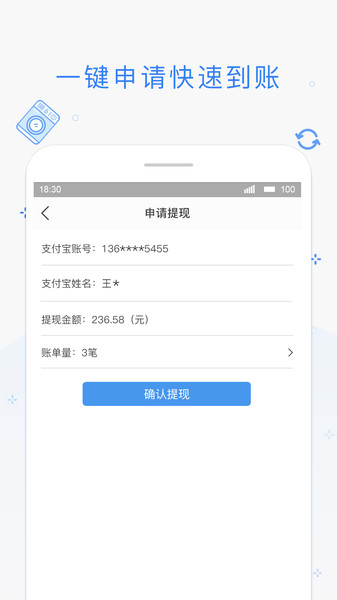 海狸管家平台