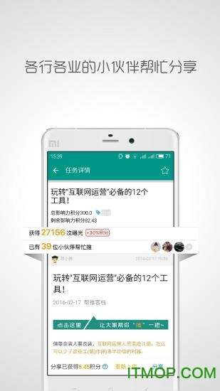 帮推客