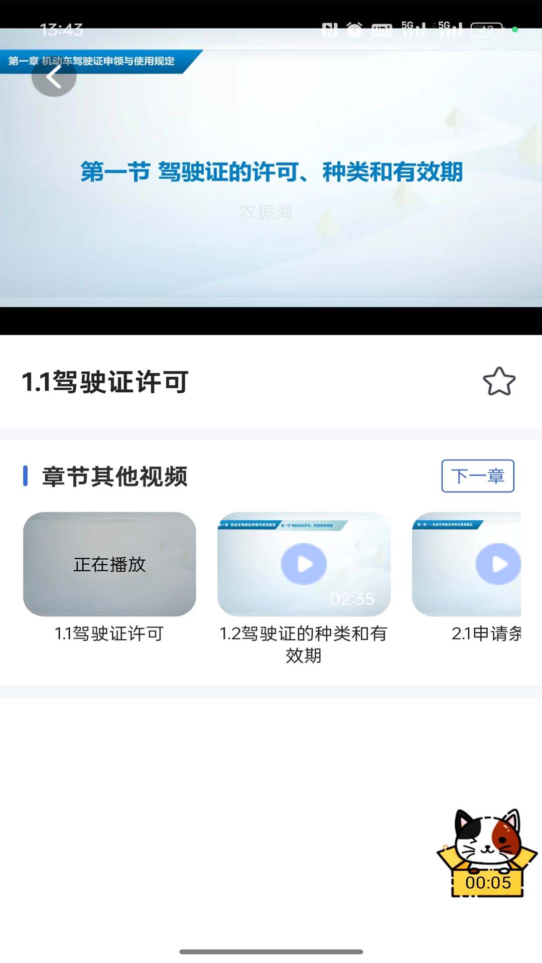九午驾培