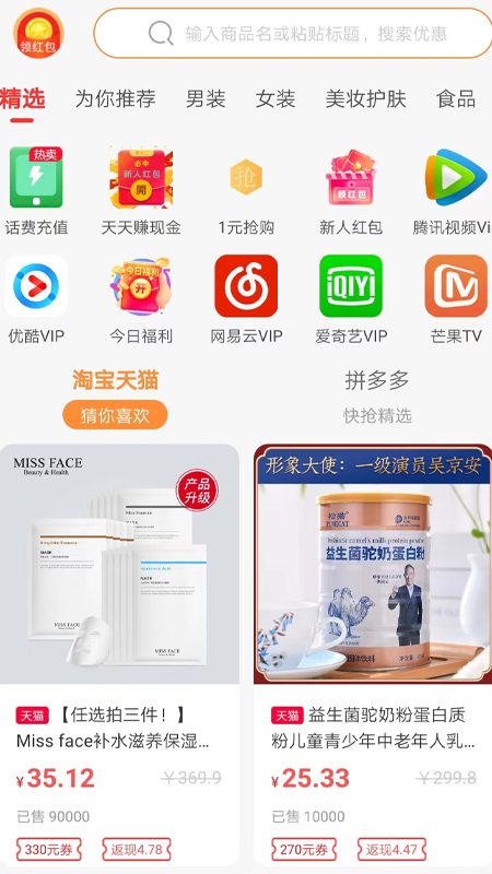 全民嗨选