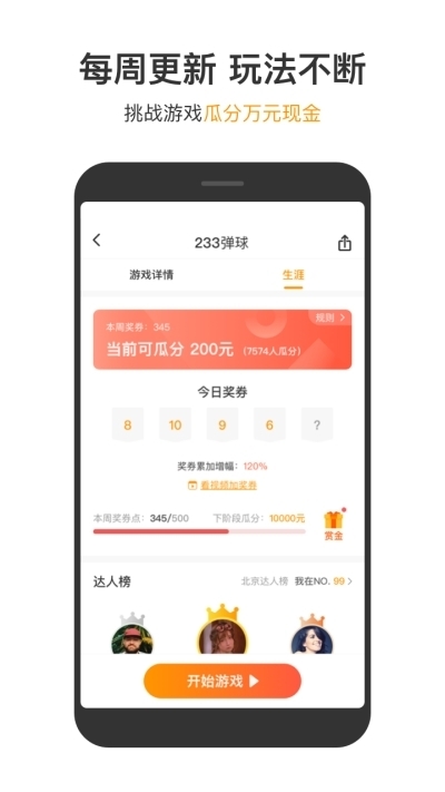 233乐园app在线正版软件