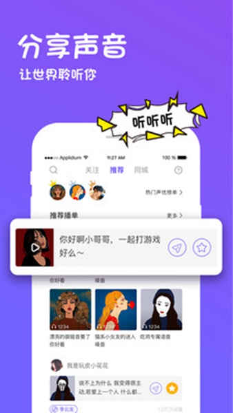 迷你世界变声器app 安卓版v3.3.4
