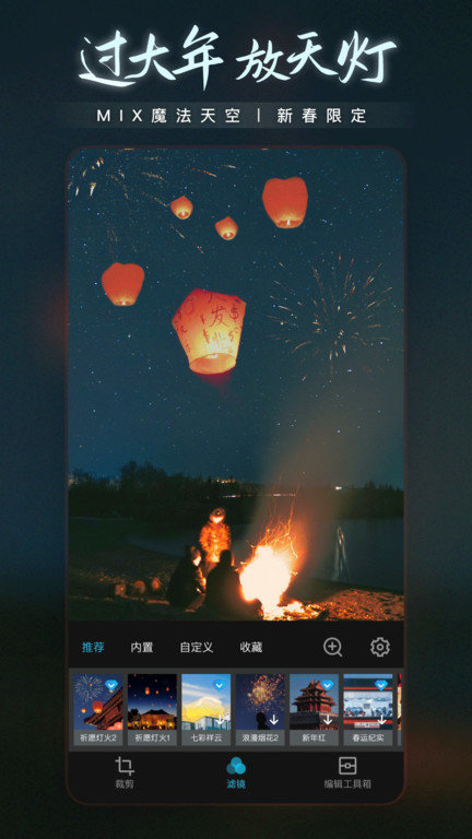 滤镜大师