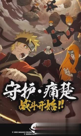 火影忍者疾风传究极冲击