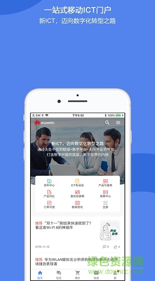 华为企业服务工单版 华为企业服务工单版
