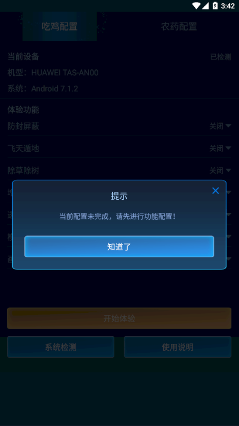 小雷游戏助手