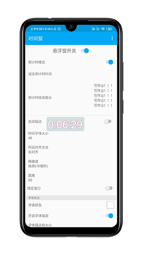 时间窗app官方版