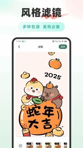 咪兔美颜相机
