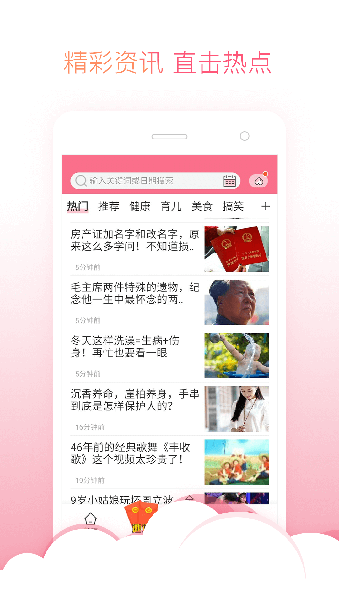 云财宝