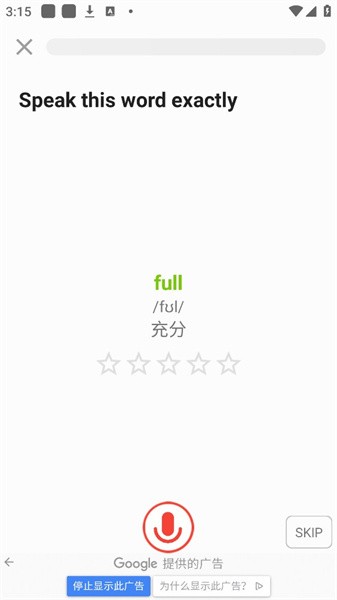 零基础学音标app(English Pronunciation)