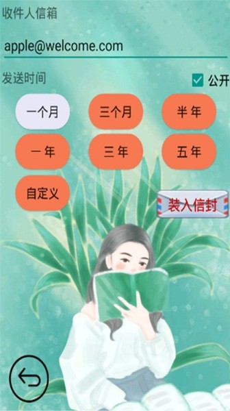时光邮局