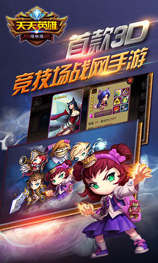 天天英雄无限钻石烧饼修改器