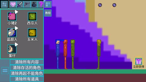 甜瓜乱斗游乐场 甜瓜乱斗游乐场