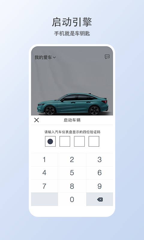 智导互联app