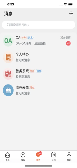 数智工职院