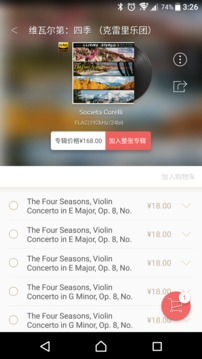 索尼音乐9.3.12安卓最新版下载 索尼音乐9.3.12安卓最新版下载