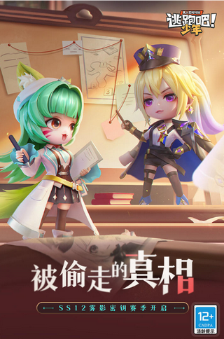 逃跑吧少年钻石修改器工具