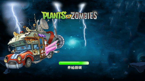 pvz时空混乱中文版游戏(时空混乱重置系列)