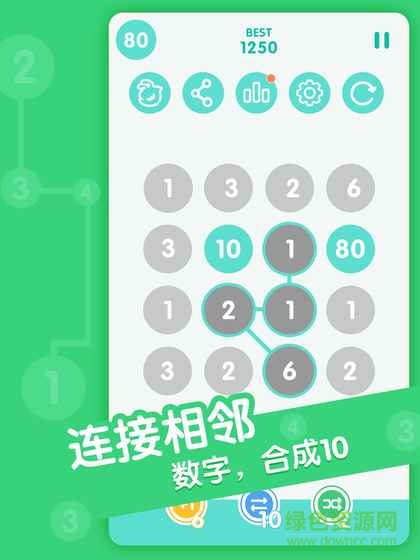 合十游戏