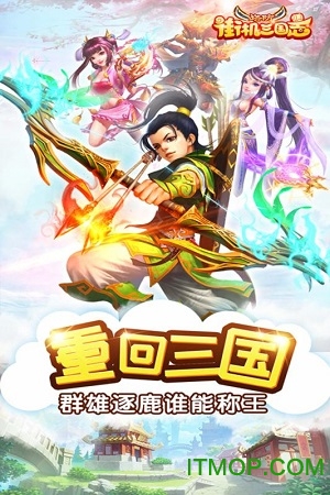 街机三国志