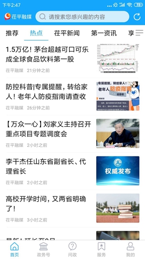 茌平融媒