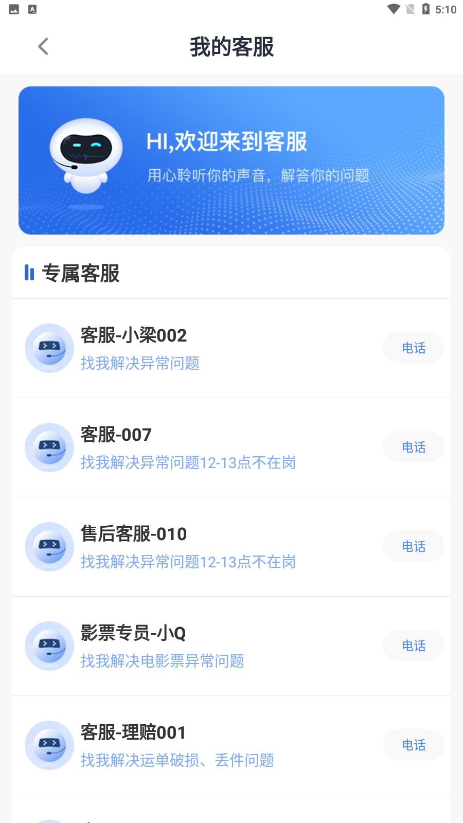 禾炎速递