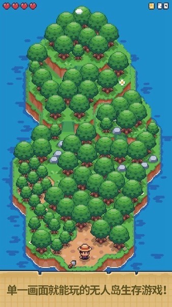 迷你无人岛生存 (TinyIslandSurvival)安卓最新版v1.1.16