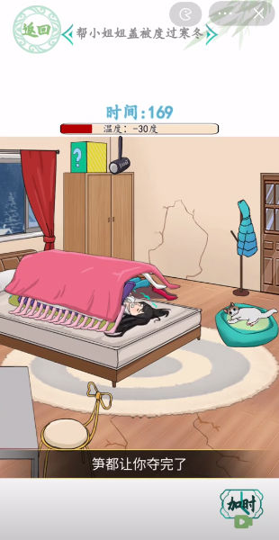 小姐姐要过冬 小姐姐要过冬