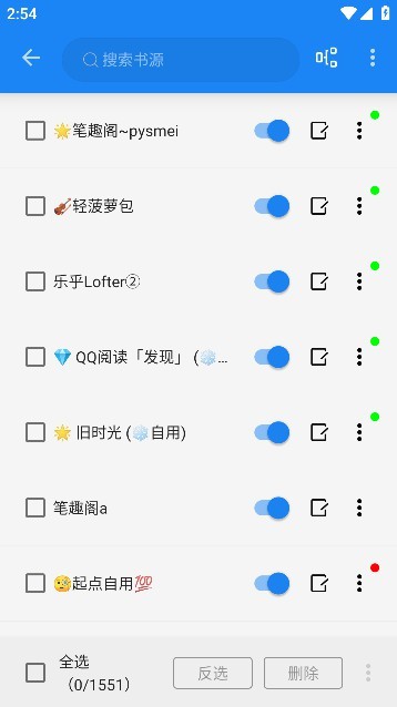 海豚阅读app内置书源免费版