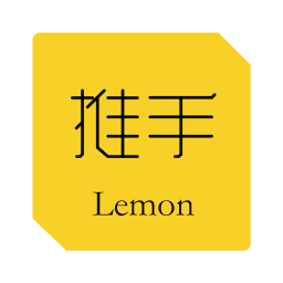 柠檬推手