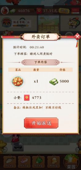 阳光庄园