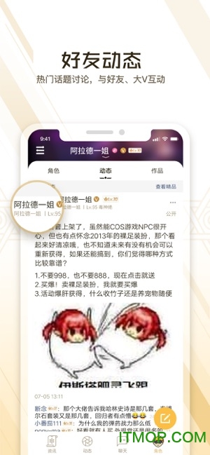 dnf助手app