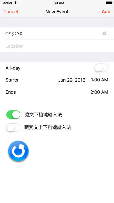 翻译局藏文输入法
